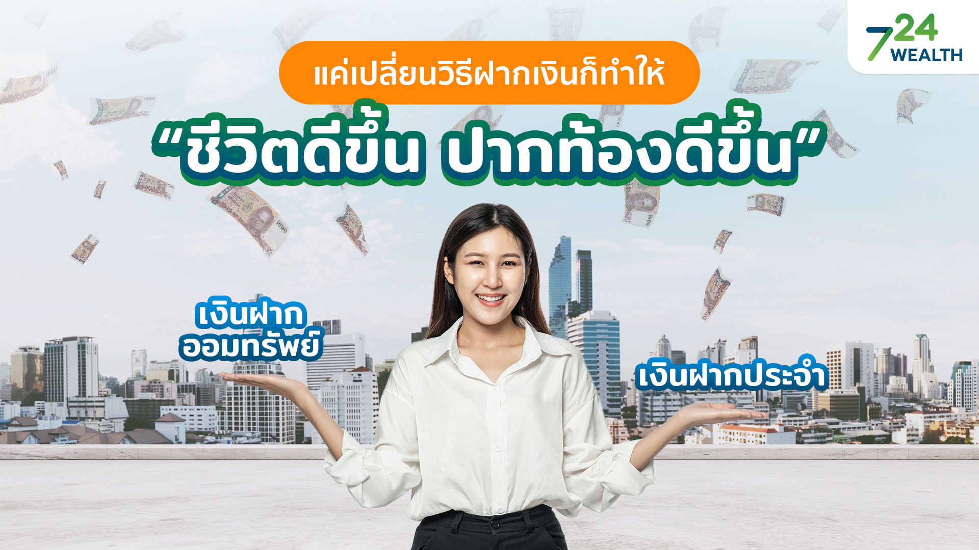 724 Market - 724 แหล่งรวมสินค้าออนไลน์ ซื้อได้ 7 วัน 24 ชั่วโมง
