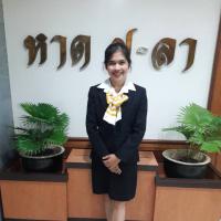 นายหน้าผู้รับผิดชอบ สาขาหาดใหญ่ (ประทุม เจริญมาก)