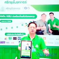 นายหน้าผู้รับผิดชอบ คณธัช เรืองวัฒนวิศิษฐ์