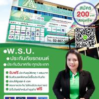 นายหน้าผู้รับผิดชอบ ฉัตรชนา เตินขุนทด