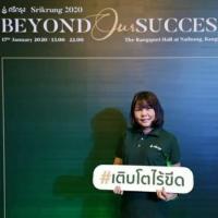 นายหน้าผู้รับผิดชอบ ปุณชวสา ยศปัญญา