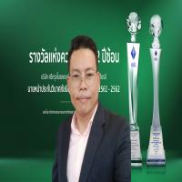 นายหน้าผู้รับผิดชอบ ชัยวัฒน์ วงศ์เลี้ยงถาวร