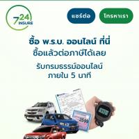 นายหน้าผู้รับผิดชอบ ชลหทัยลักษณ์ โชติวัฒนวรากุล