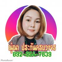 นายหน้าผู้รับผิดชอบ ปริยากร นวลพูนทอง