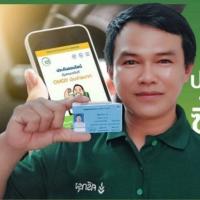 นายหน้าผู้รับผิดชอบ อาทิตย์ มาตะยา
