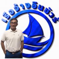 นายหน้าผู้รับผิดชอบ วชร สร้อยทอง