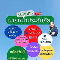 นายหน้าผู้รับผิดชอบ ชญาดา จันทร์สว่าง