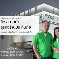 นายหน้าผู้รับผิดชอบ ธนสุภา พฤทธ์พิรุฬฐ์