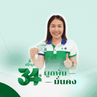 นายหน้าผู้รับผิดชอบ สุกัญญา จิตต์บุรุษ