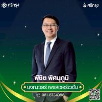 นายหน้าผู้รับผิดชอบ เวลธ์ เพรสเซอร์เวชั่น .
