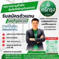 นายหน้าผู้รับผิดชอบ สมนึก เลือดสงคราม