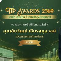 นายหน้าผู้รับผิดชอบ ชัยวัฒน์ เจียรสกุลวงศ์