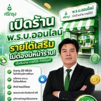 นายหน้าผู้รับผิดชอบ สมนึก เลือดสงคราม