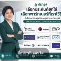 นายหน้าผู้รับผิดชอบ สาวิตรี ศิริคช